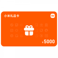 小米礼品卡（电子卡）5000元